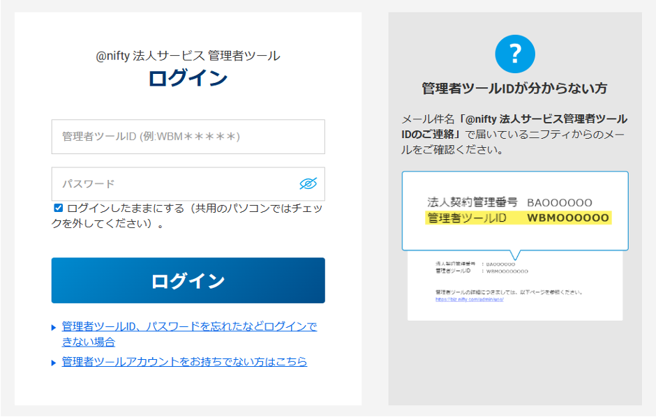ログイン