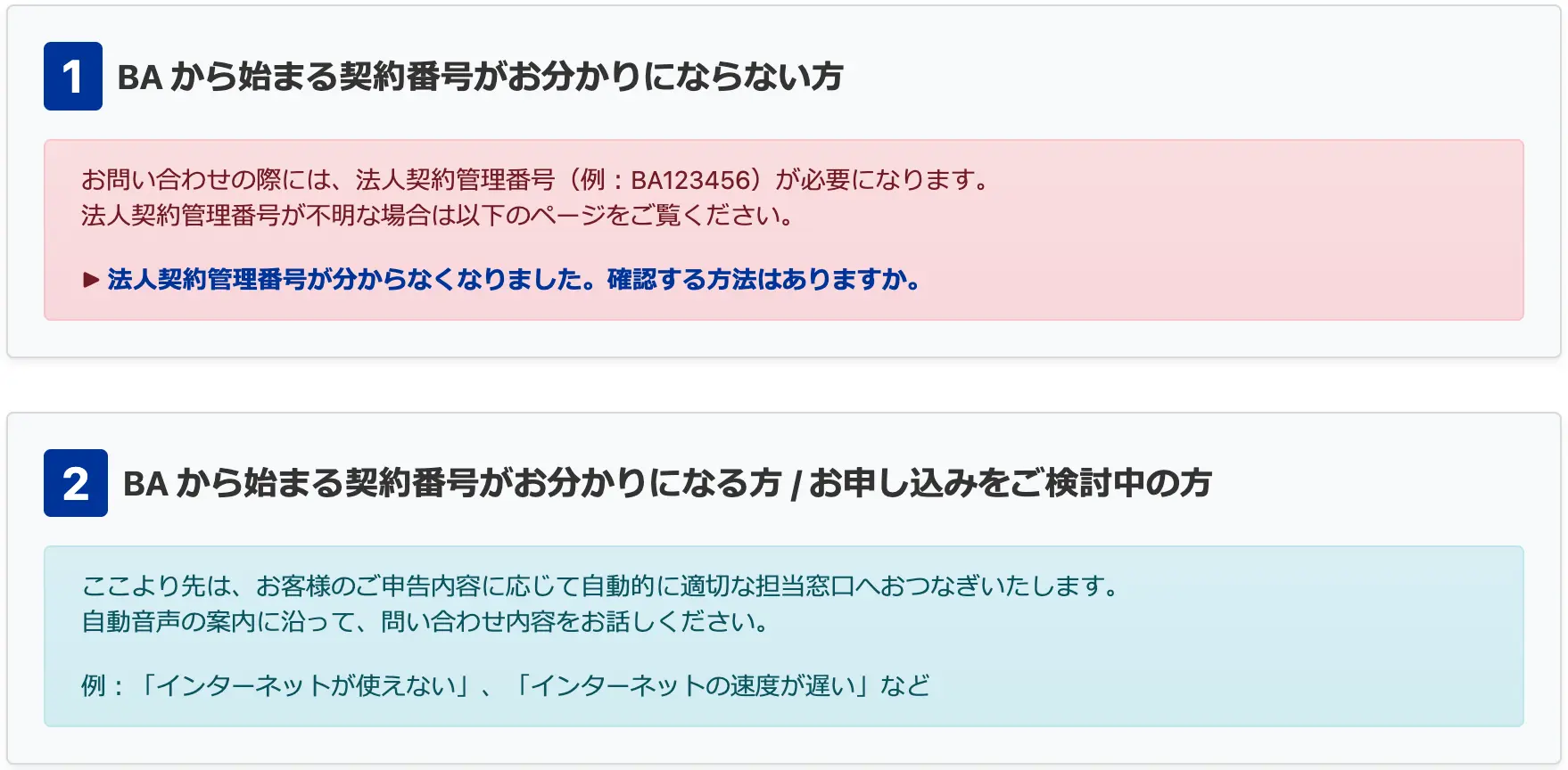 音声ガイダンス