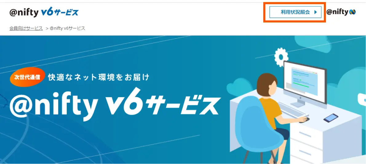 NTTの『開通のご案内』イメージ